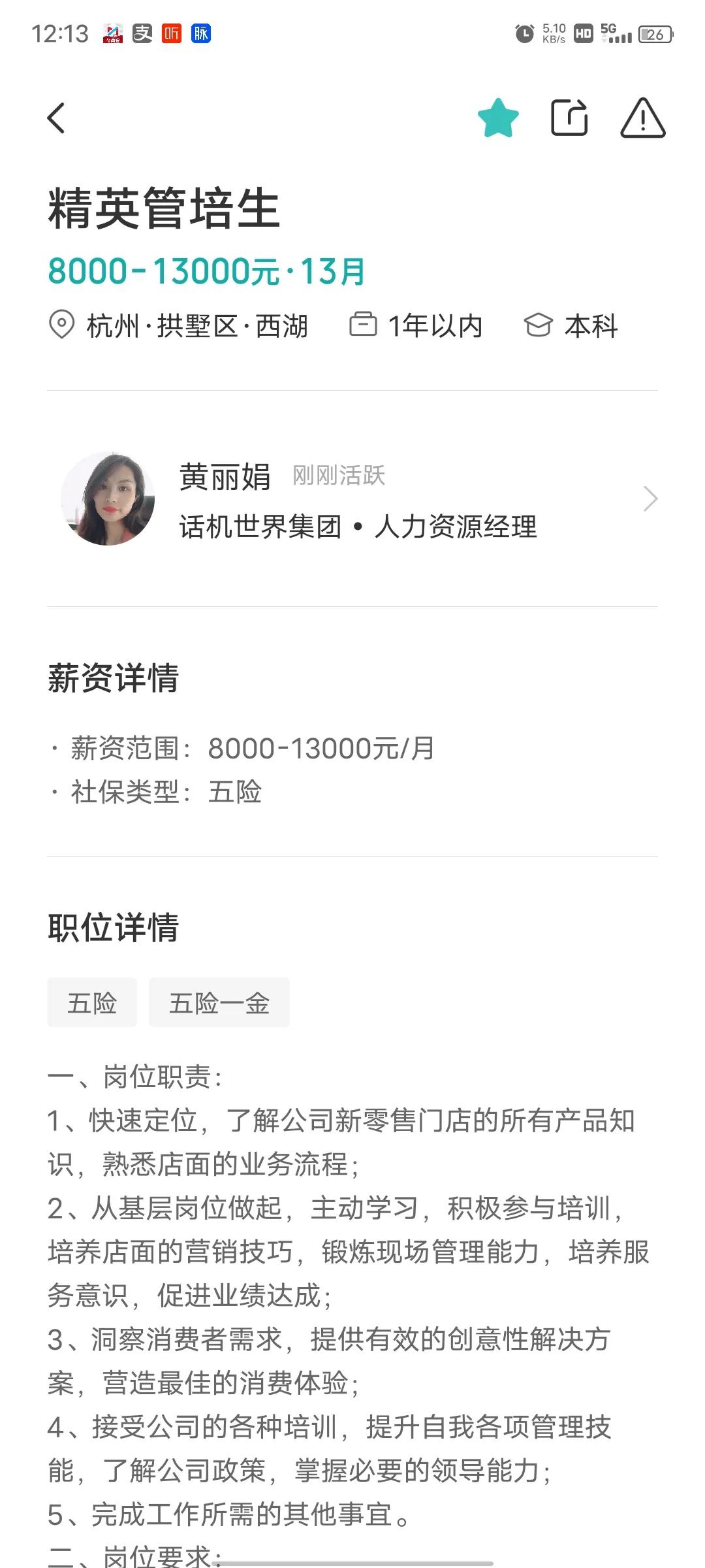 俗人日记14（做保安，人也不一定要你。我吐了啊，难受啊～）