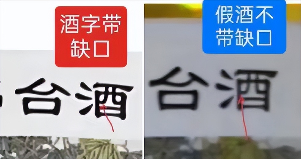 怎样鉴别兔茅是否漏酒,2023兔茅真假鉴别