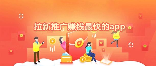 2021地推十大推广app平台,地推app推广京东项目