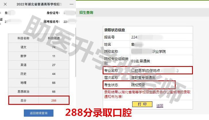 浙江高职高考口腔医学大专分数线,高职单招浙江有口腔医学的学院