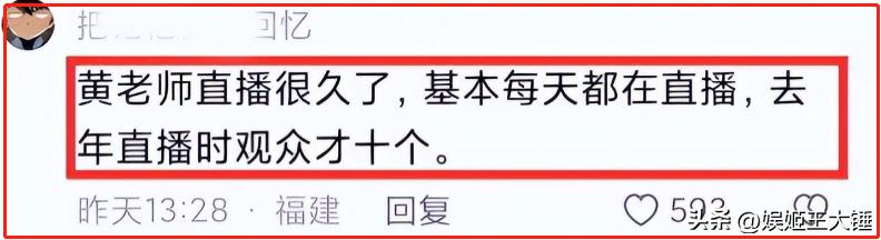 黄老师被挖过往遭质疑，桃子老师说不忘初心，如今却发生了大反转