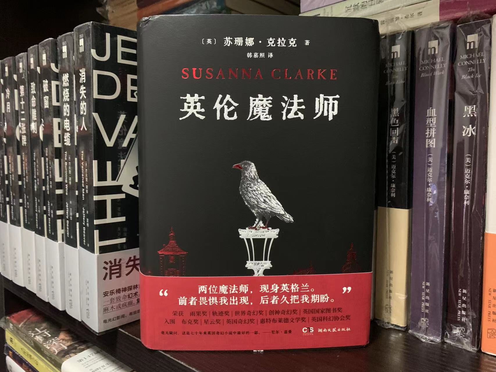 精彩的魔法世界,魔法世界黑暗魔法与光明魔法