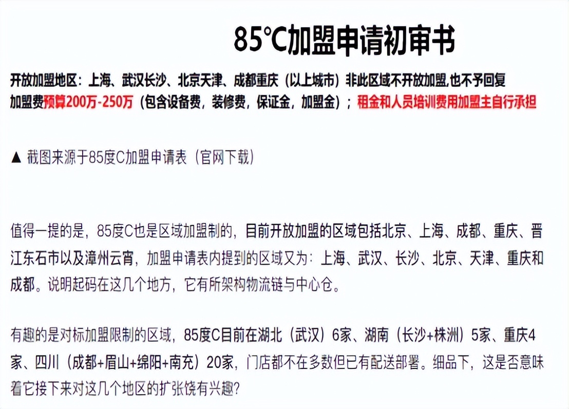 台湾省一店铺宣称绝不用中国制造，却在大陆疯狂开店捞钱引起众怒