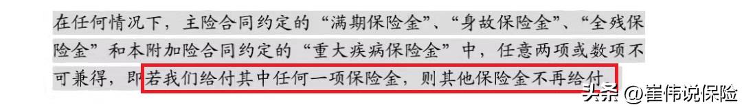 爆肝整理！万字攻略I怎么给熊孩子买保险