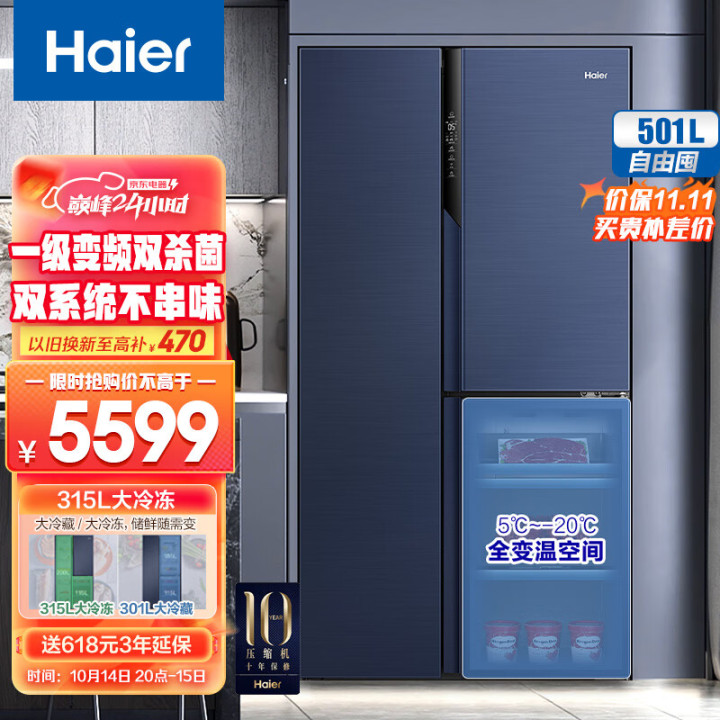 2022款海尔冰箱价位,2022冰箱排名前十名