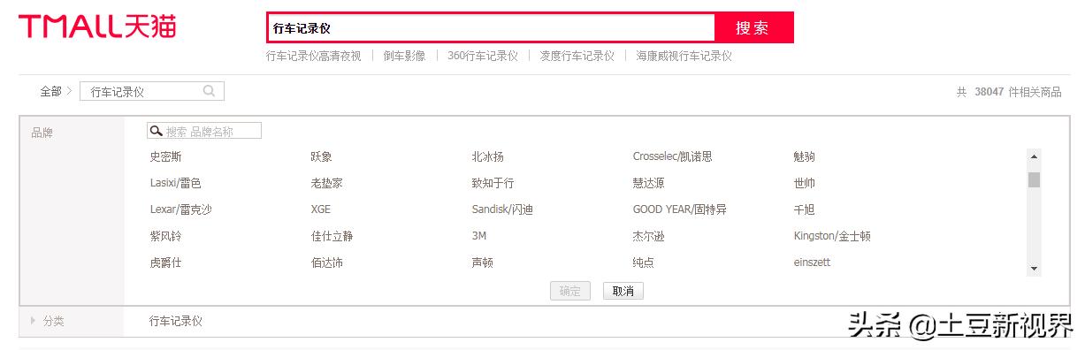 新手适合哪个品牌的行车记录仪,23年行车记录仪怎么挑选