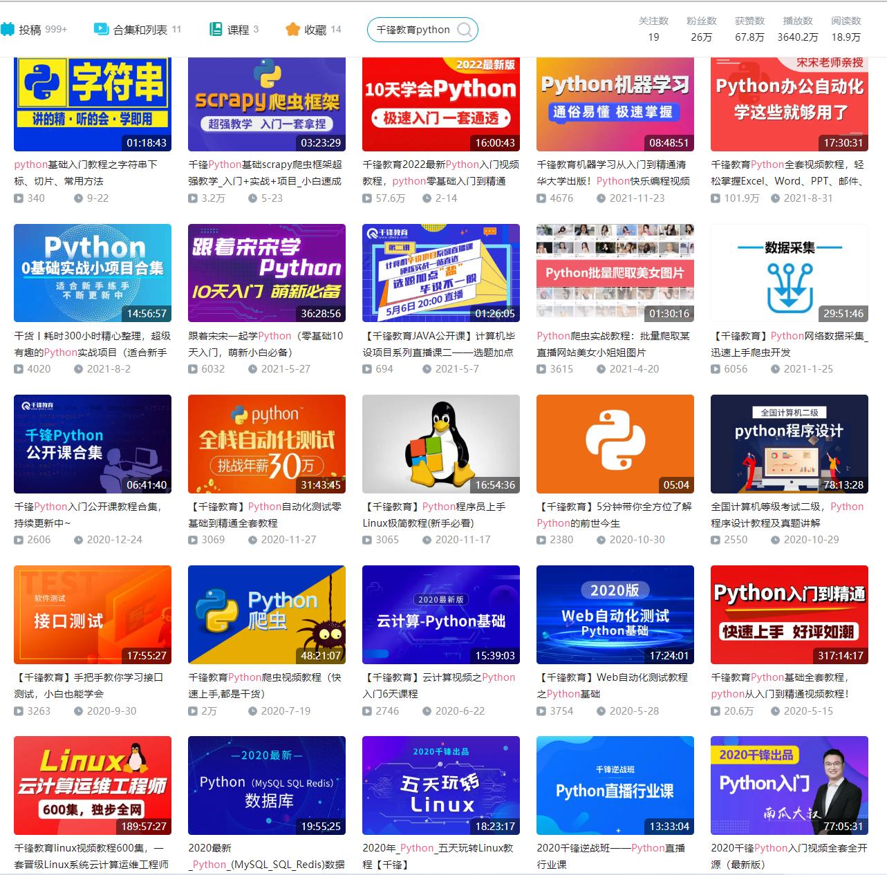 python培训课程算法,python培训