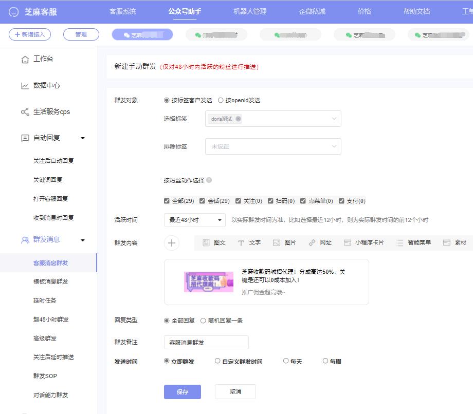 服务号增加群发图文次数,订阅号怎么增加群发次数