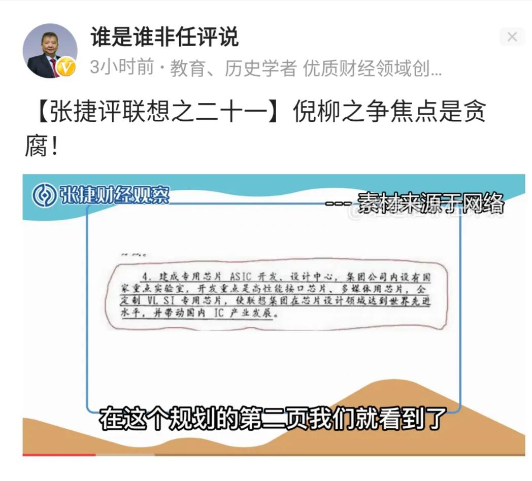 倪柳之争是指什么,倪柳之争的意思