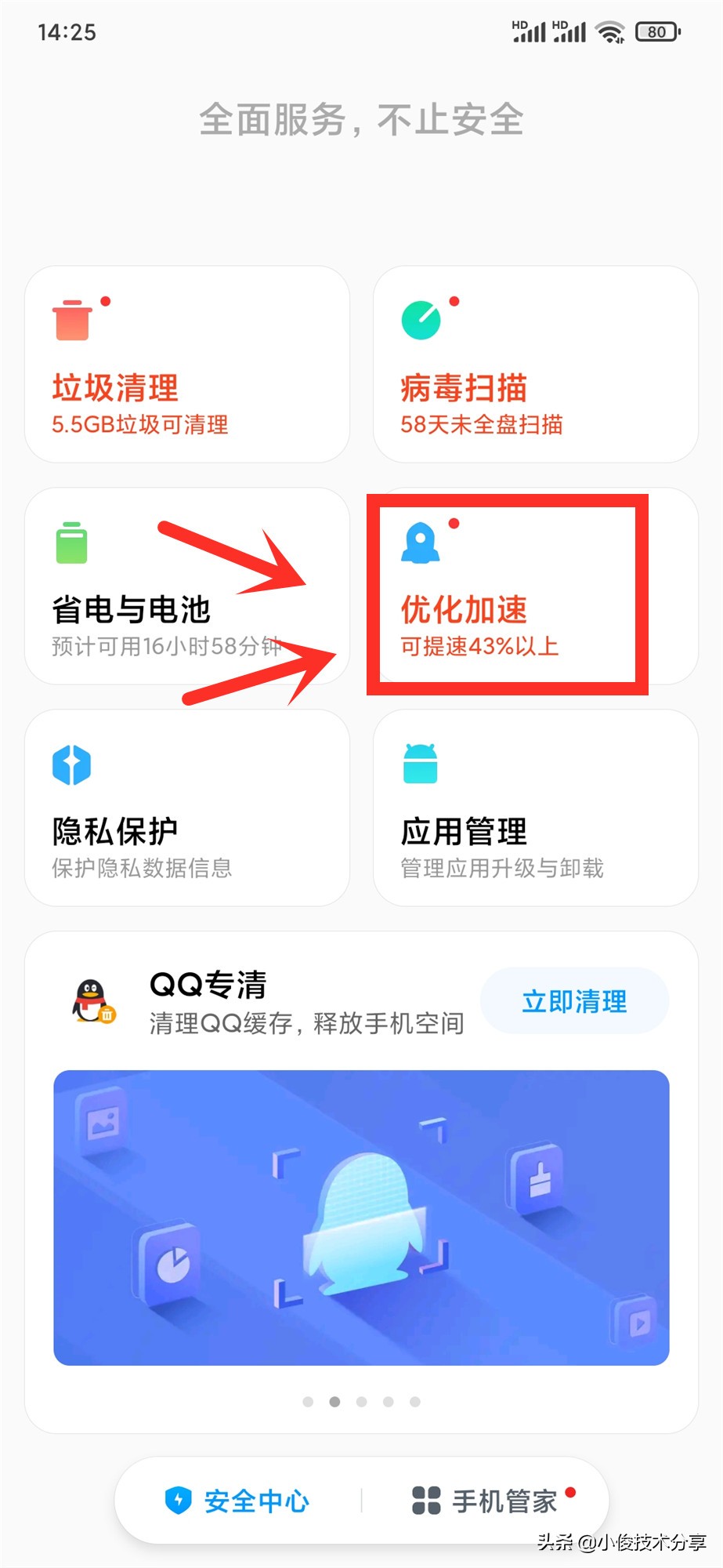 小米红米手机卡顿怎么彻底清理,红米note9pro出现卡顿怎么处理
