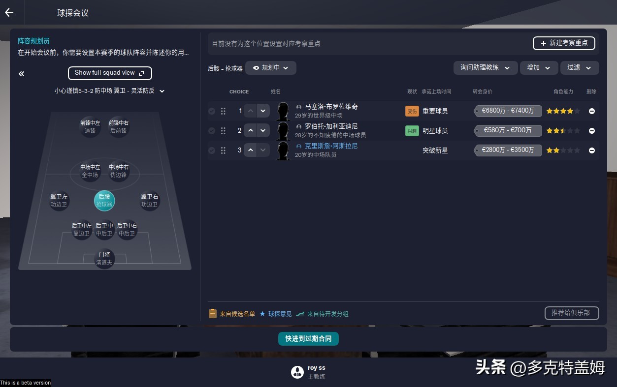 足球经理2024促销,足球经理年货怎么样