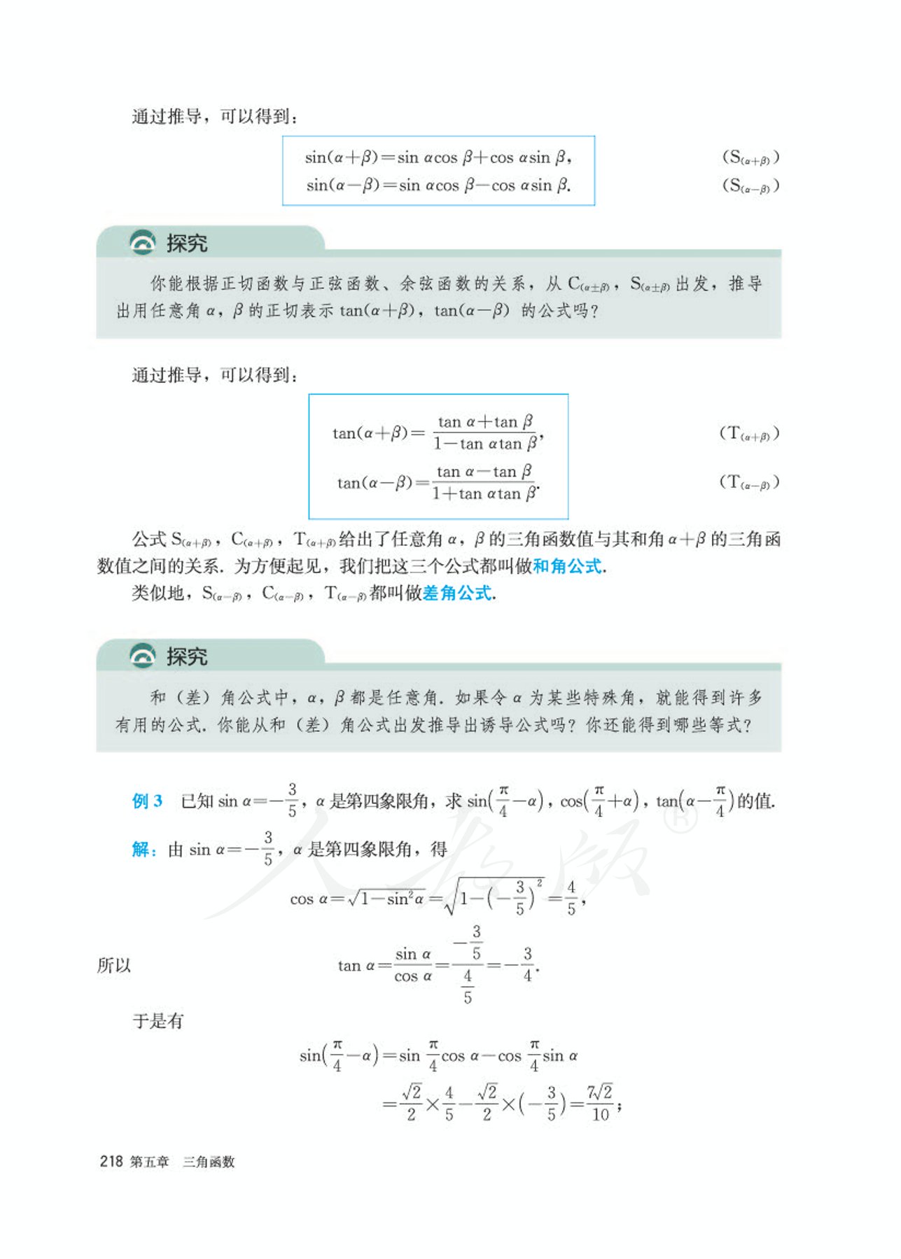 高中数学人教版a版必修一,高中数学人教a版必修第二册