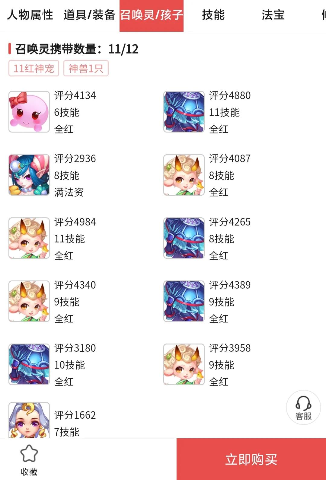 梦幻手游精锐1万的号大概怎么选,梦幻手游69精锐pk视频