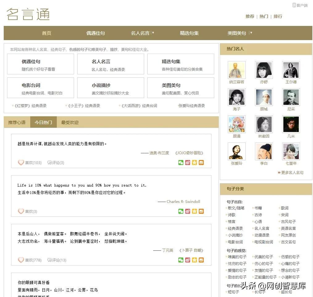 文案灵感必备素材,热门文案素材创作灵感