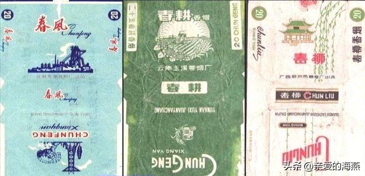 已经停产的绝版香烟,已消失的老牌烟