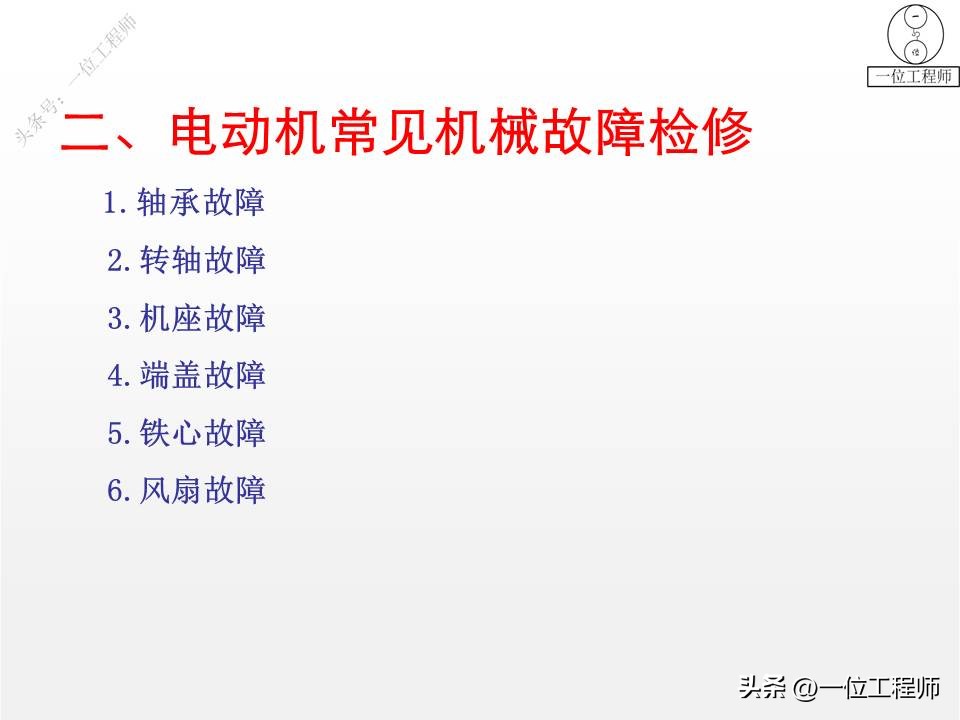 电机无力电机坏了如何判断故障,三相异步电机故障与维修