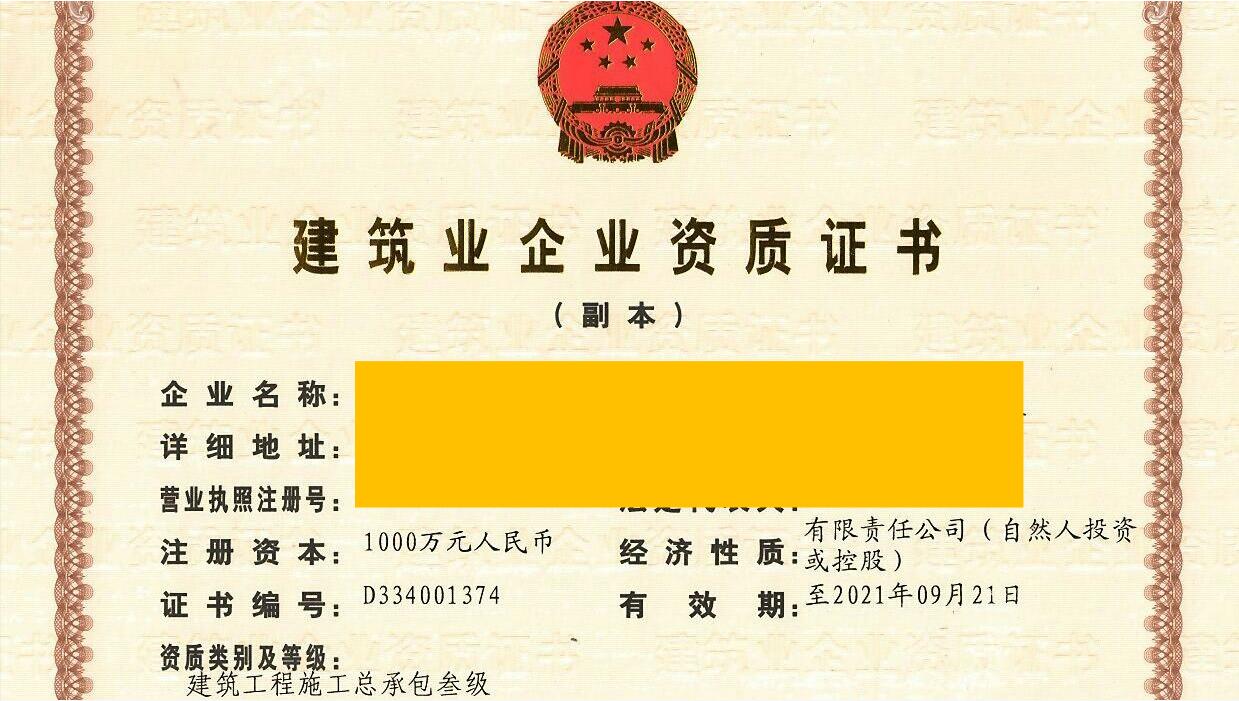 建筑公司资质代办申请费用,宣城房地产开发资质代办全程代办