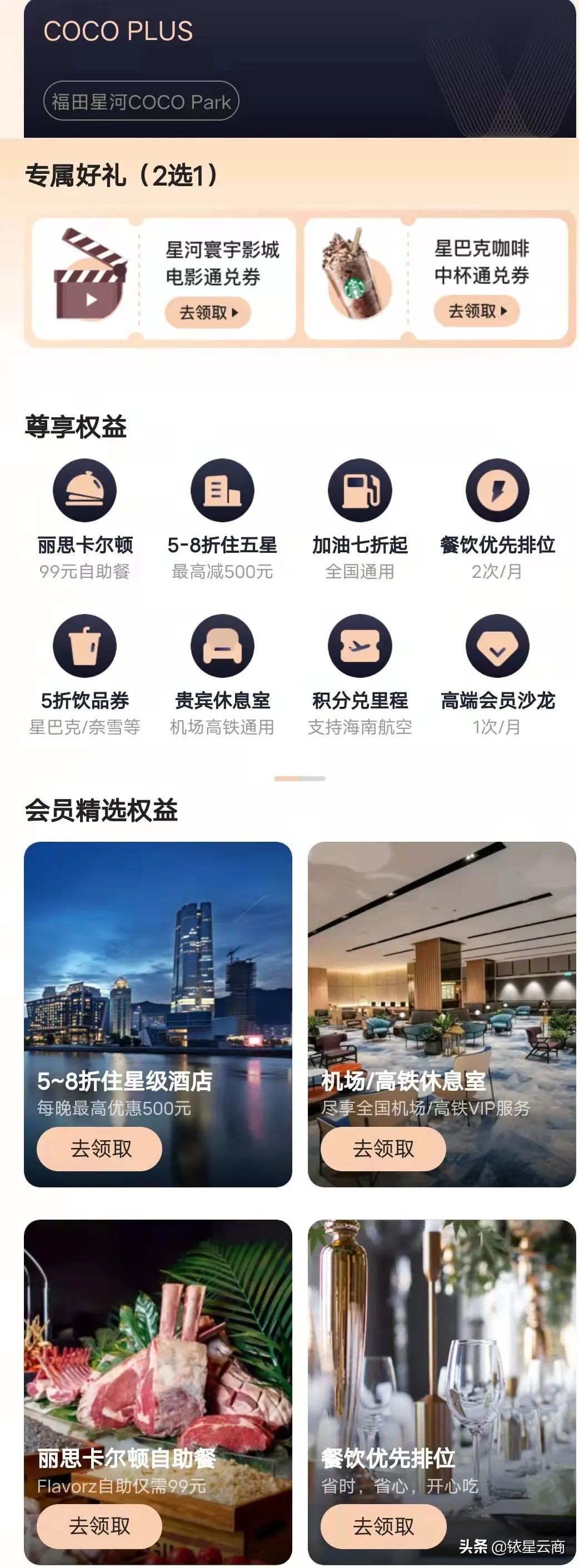 购物中心会员发展阶段,购物中心会员营销分析