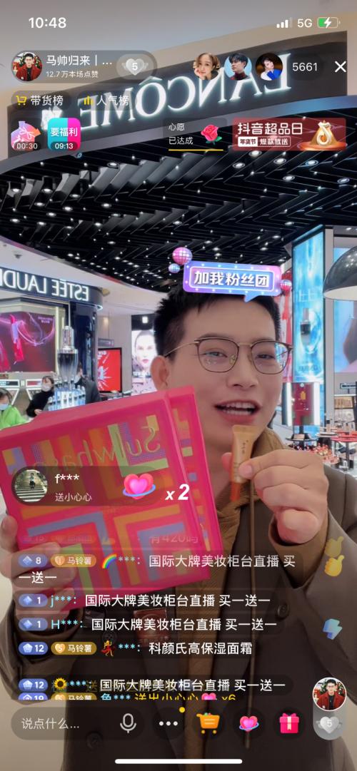 马帅归来银泰直播,马帅归来王府井直播