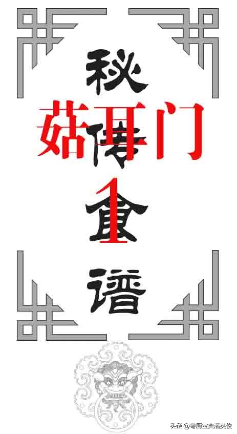 食谱大全及做法素菜,食谱详细讲解