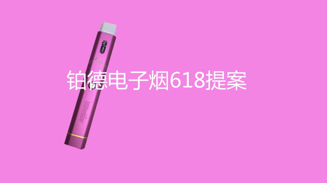 618购物节营销方案,618营销方案100例