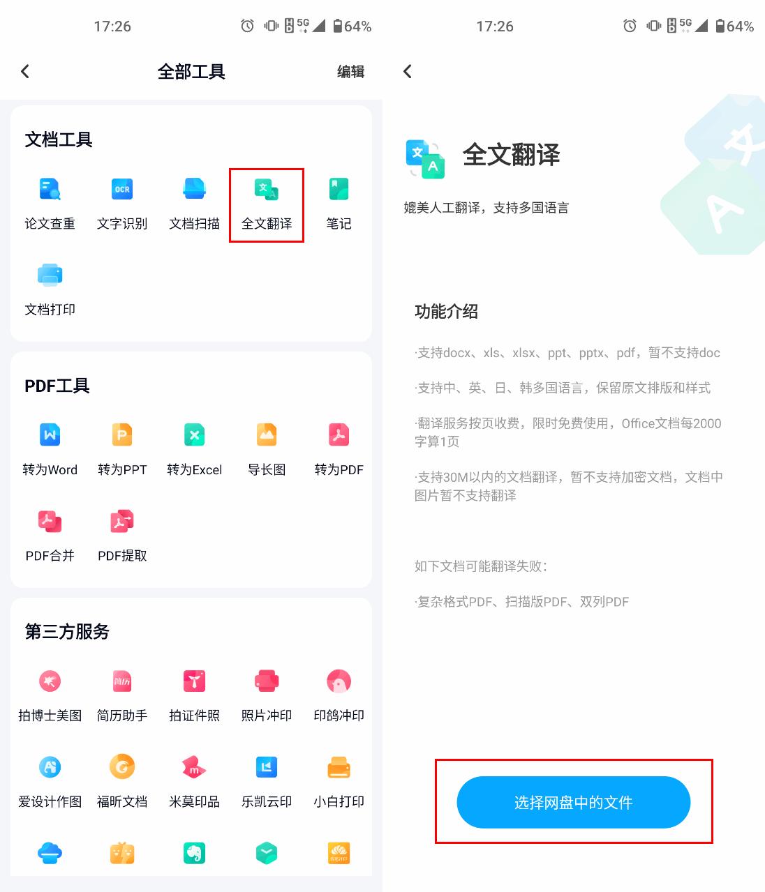怎么翻译txt文件,什么软件可以翻译txt