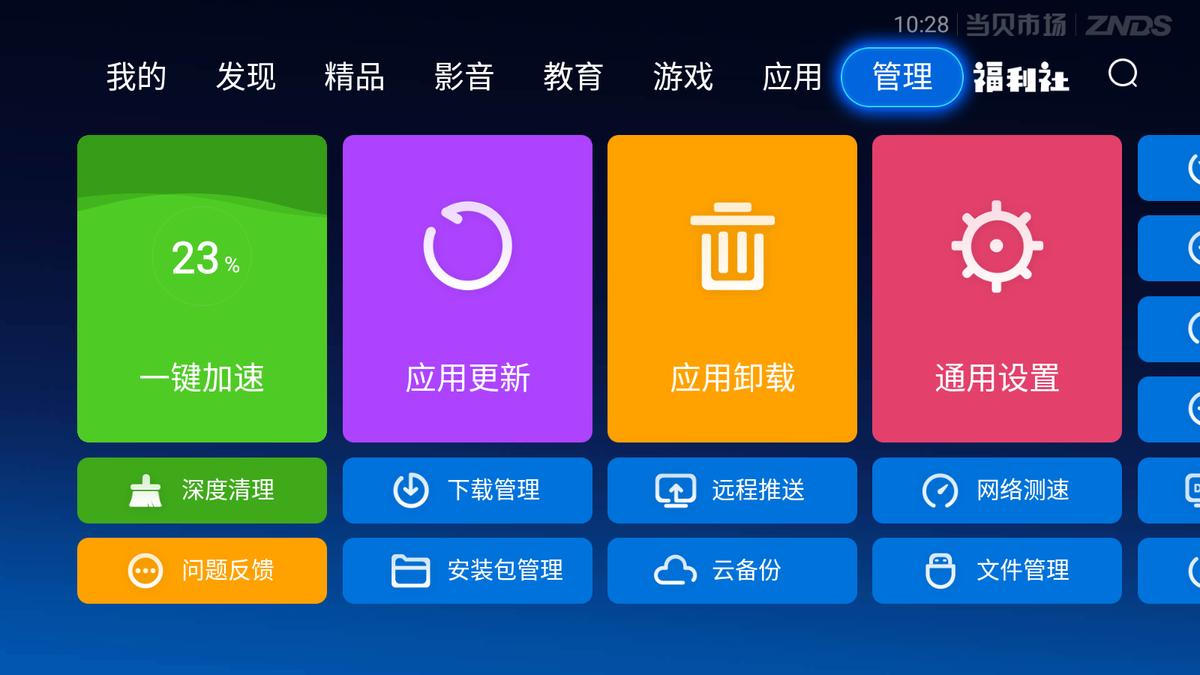最好用的电视应用市场,最新电视应用市场
