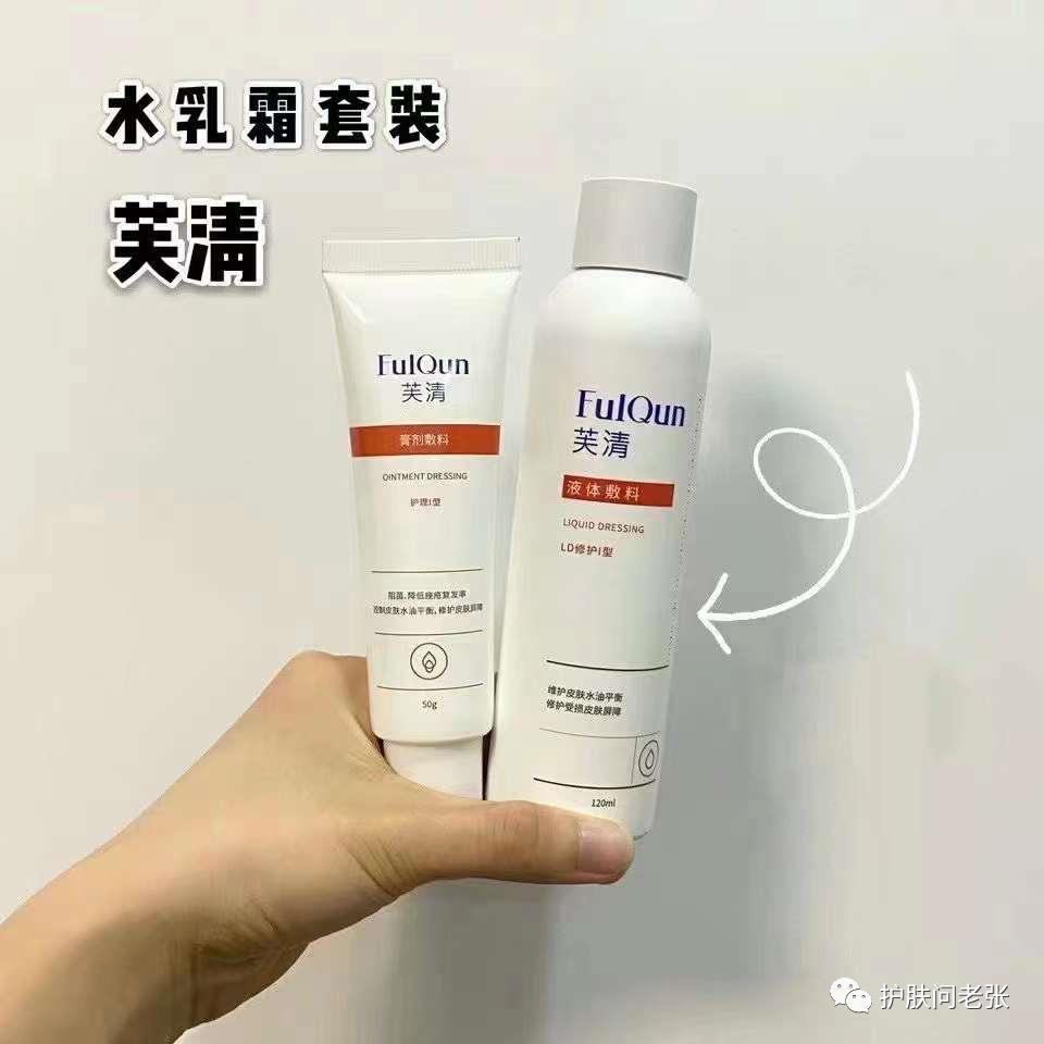 芙清系列买哪几个好,芙清代理