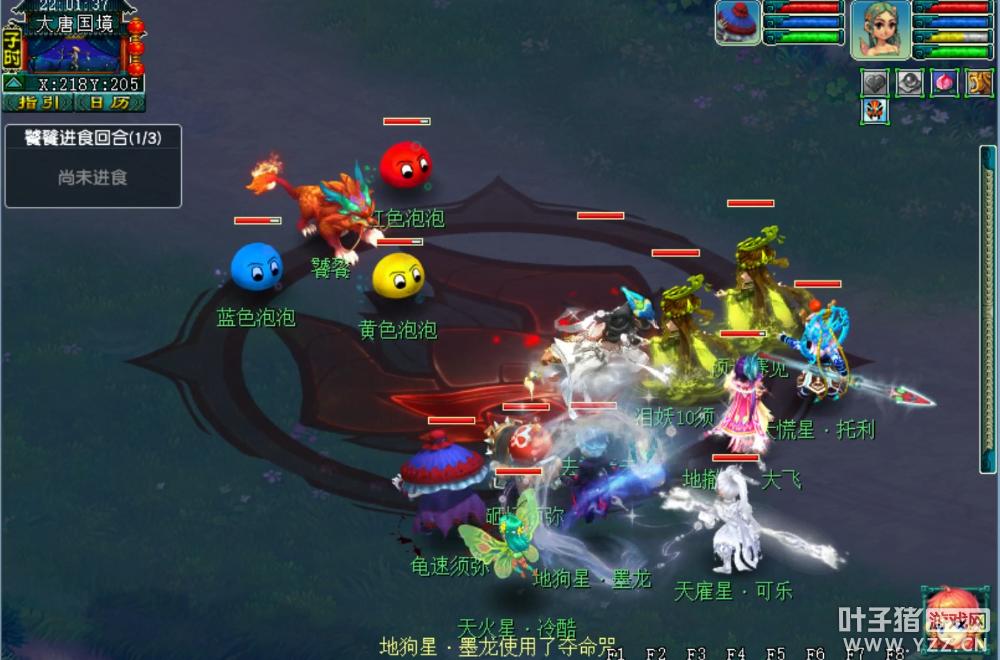 梦幻西游电脑版魔域之变凶兽饕餮击杀攻略携带须弥轻松杀齐