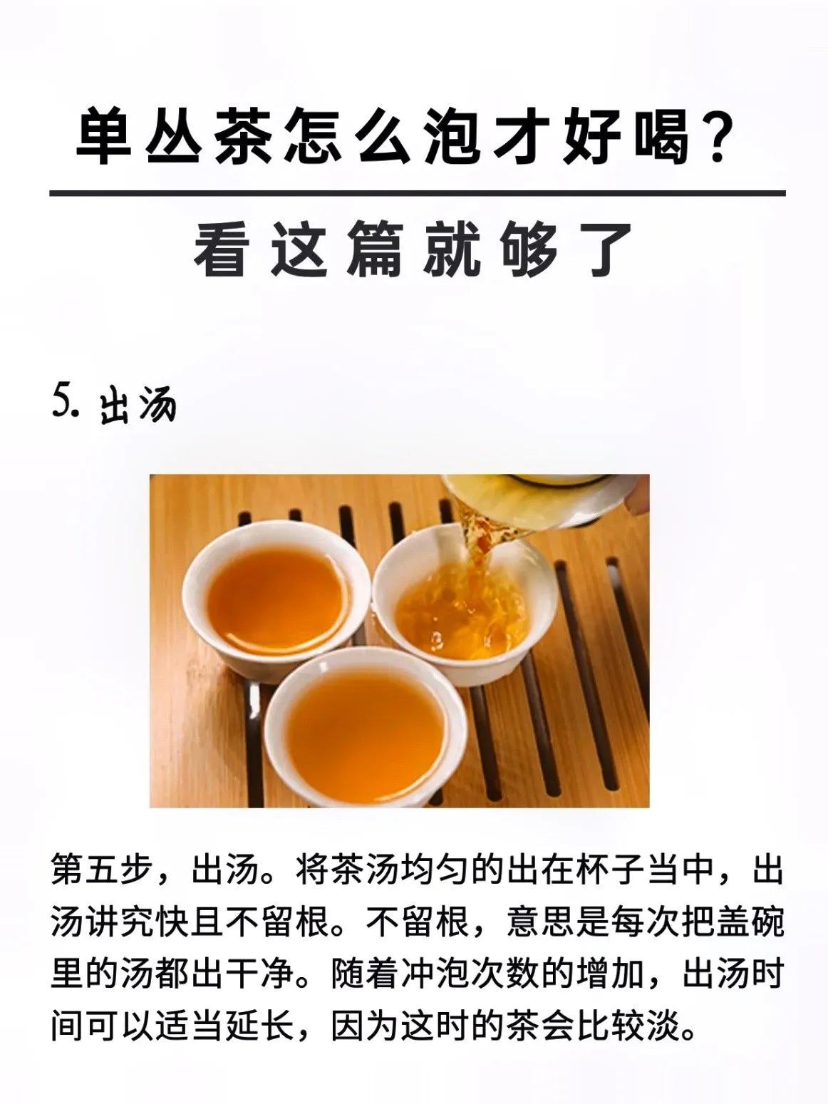 凤凰单丛怎么泡才正确,凤凰单丛怎样泡味道才比较好