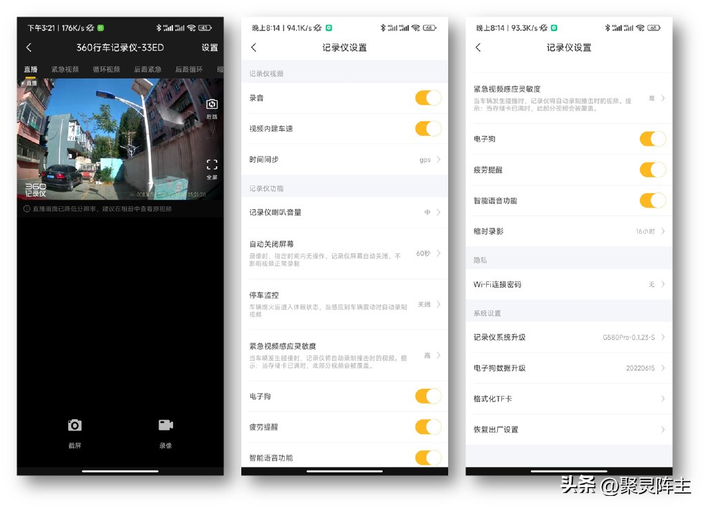 车品之巅记录仪怎么样,车品之巅行车记录仪