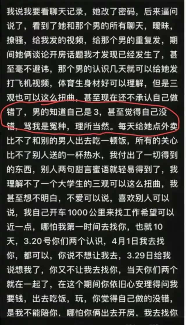 校花被男友劈腿还复合,大二女学生被男友劈腿