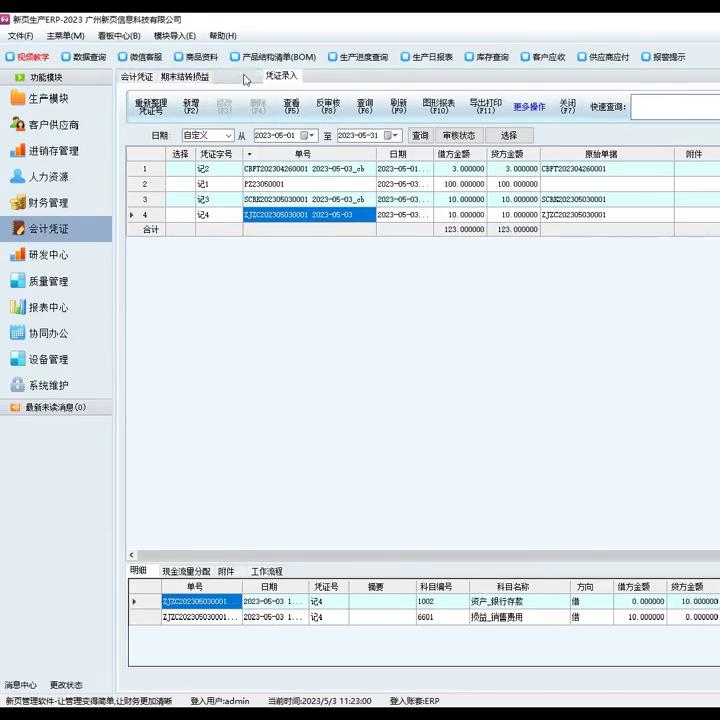 erp提示存货录入不正确,erp系统出库为什么显示库存不足