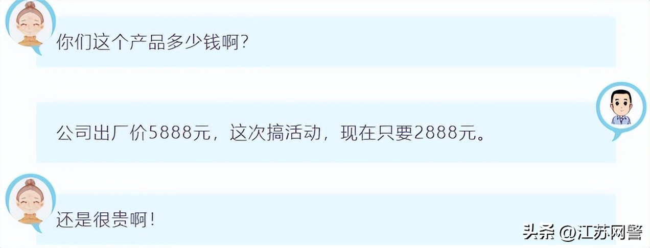 卖假净水机骗农村老人,江苏净水机诈骗最新消息