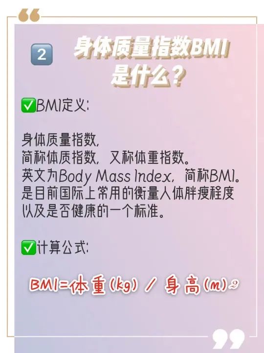 体测仪数据怎么看体脂率,体测表怎么看数据