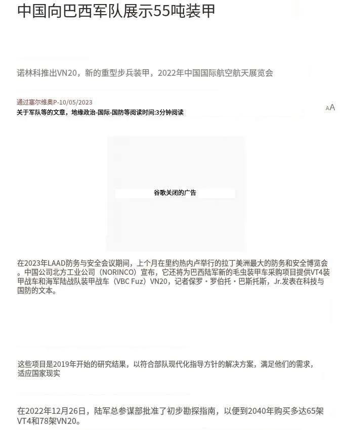 巴西进口中国坦克,巴西采购中国坦克和步兵战车