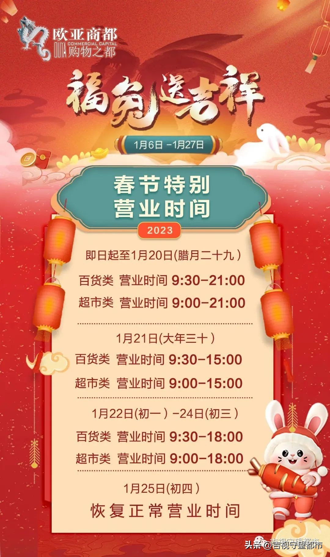 春节出行游玩攻略来了,春节不打烊活动攻略