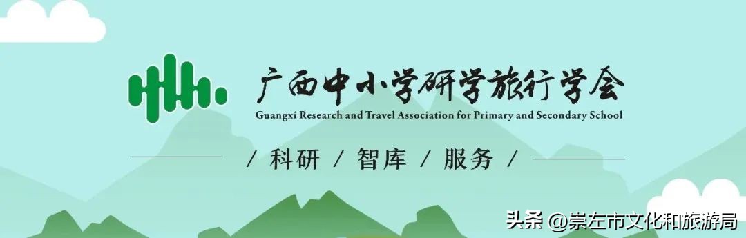广西全区市级以上中小学生研学实践教育基（营）地名录