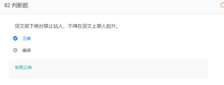 叉车考试题库免费下载,叉车考试题库视频