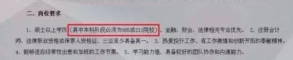 本、硕、博均为名校毕业，即使是博士也难逃“学历查三代”！
