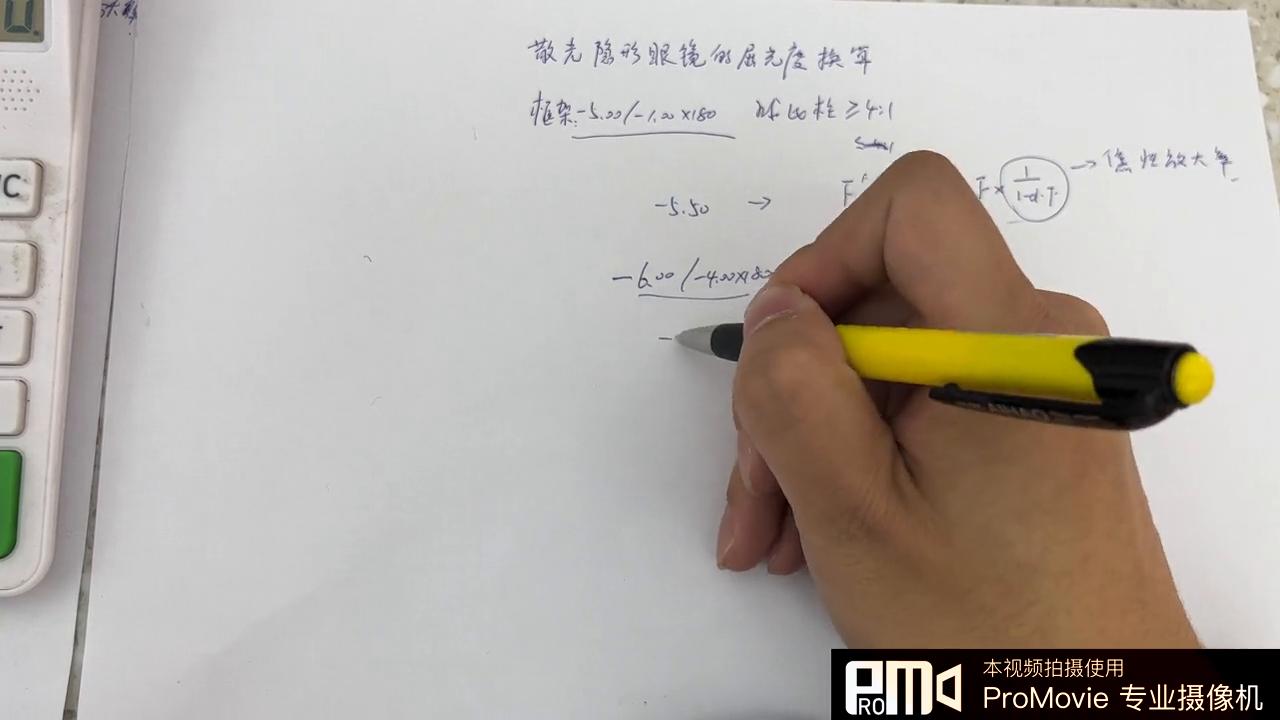 验光度数换算隐形眼镜,有散光的隐形眼镜怎么准确换算