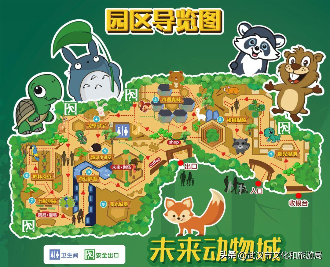 武汉野生动物园冰雪王国奇葩乐园,汉口北动物乐园