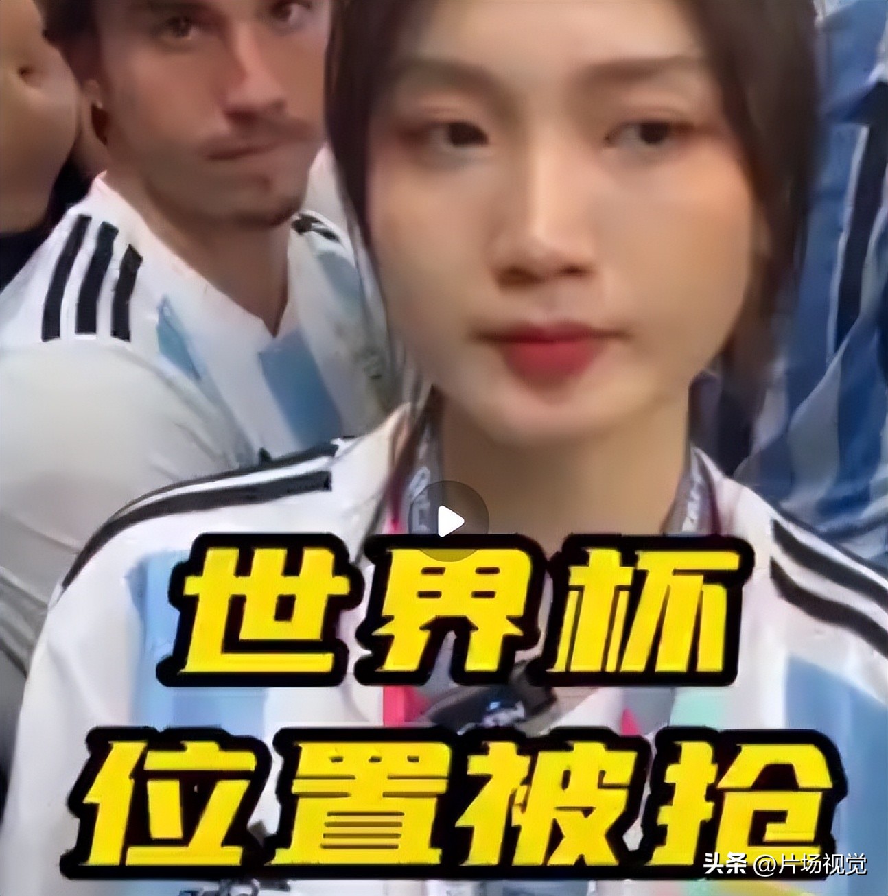 中国球迷位置被占后续,中国球迷占座