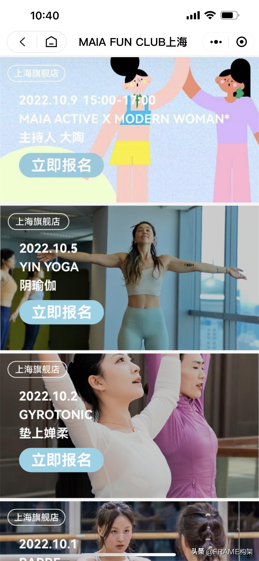 maiaactive官方旗舰店橱窗,maiaactive运动旗舰店商品