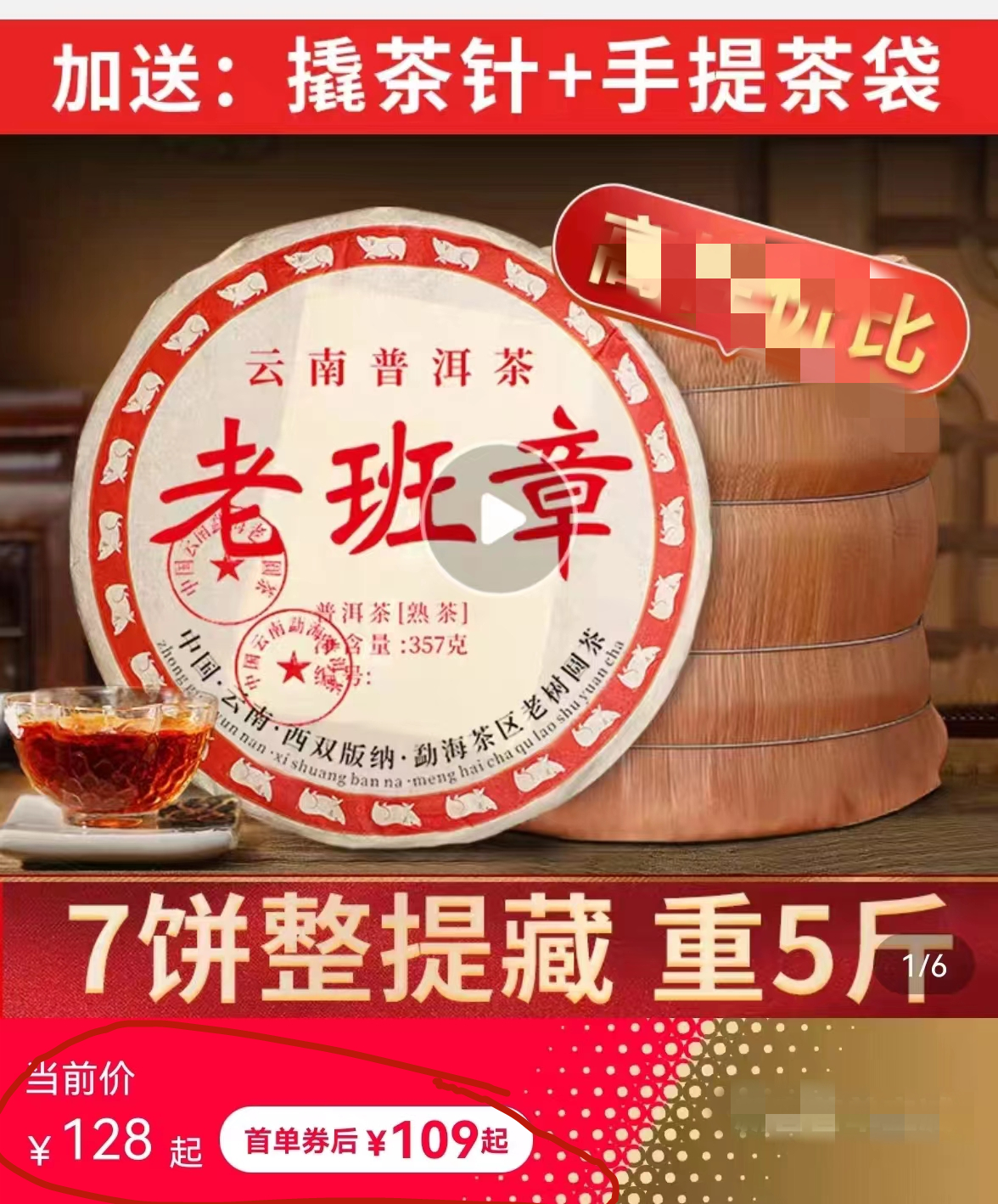 别把普洱茶当韭菜！不只是带货人，茶农、茶商、茶客也要共同维护