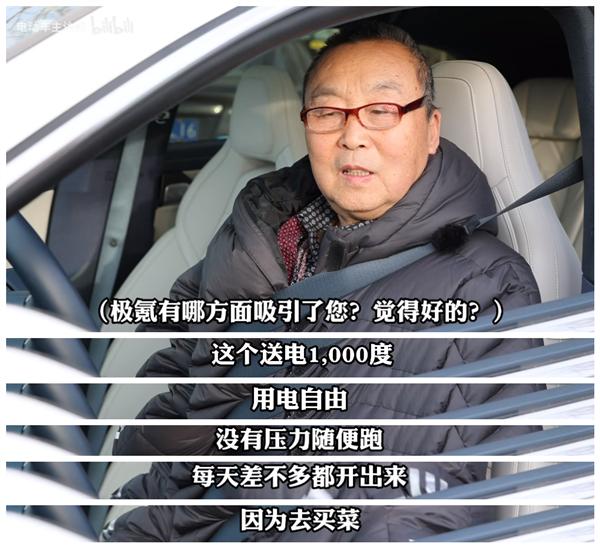 70多岁大爷开40万极氪001买菜直言此前开的奔驰真是垃圾