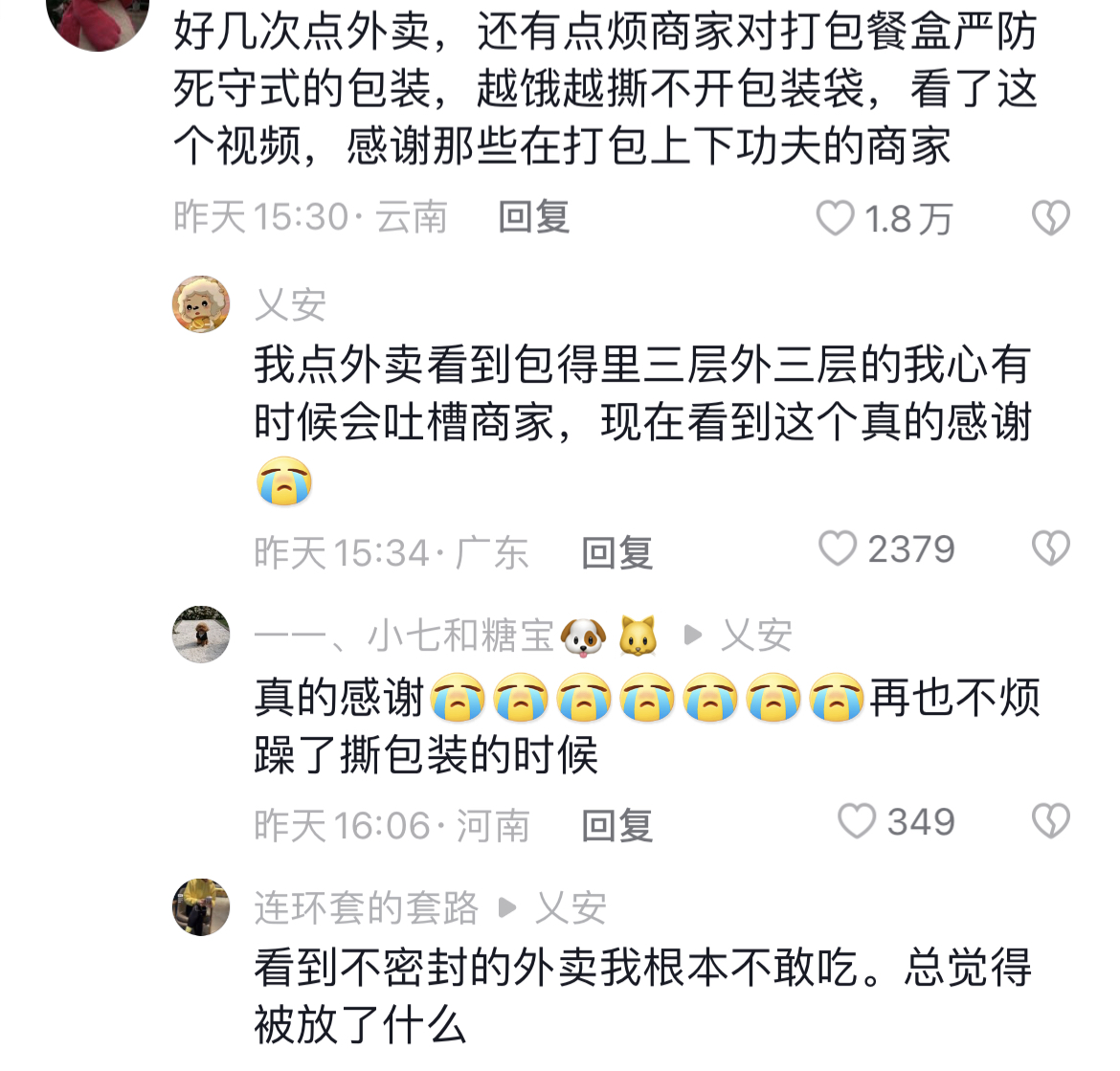 外卖员裤裆里取毛放进饭里，网友直呼太恶心