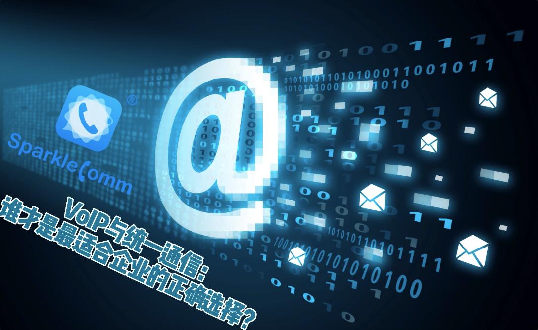 voip产品包括哪些,voip是什么通信设备