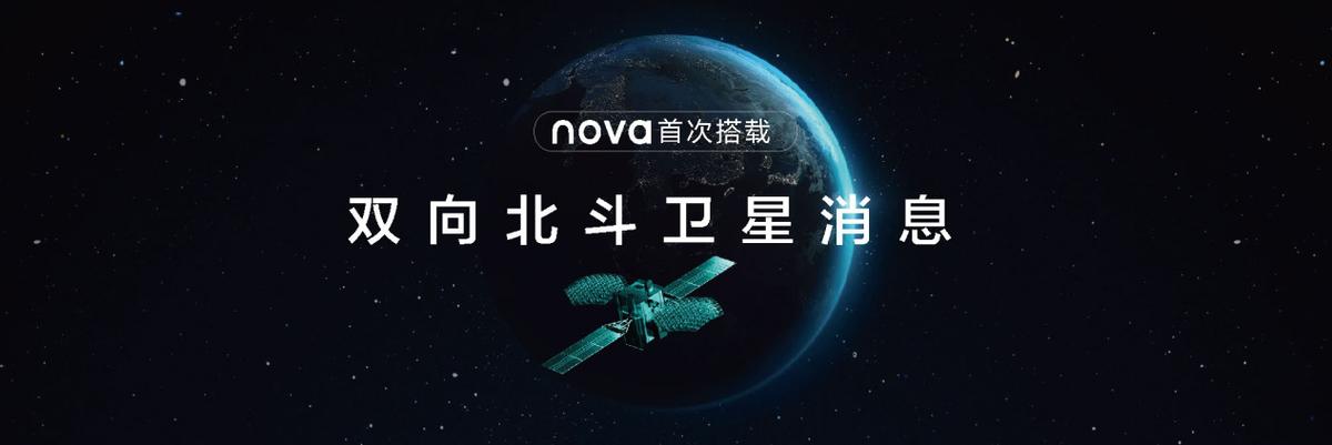 华为nova系列新品揭幕,华为nova11系列携手mannercoffee