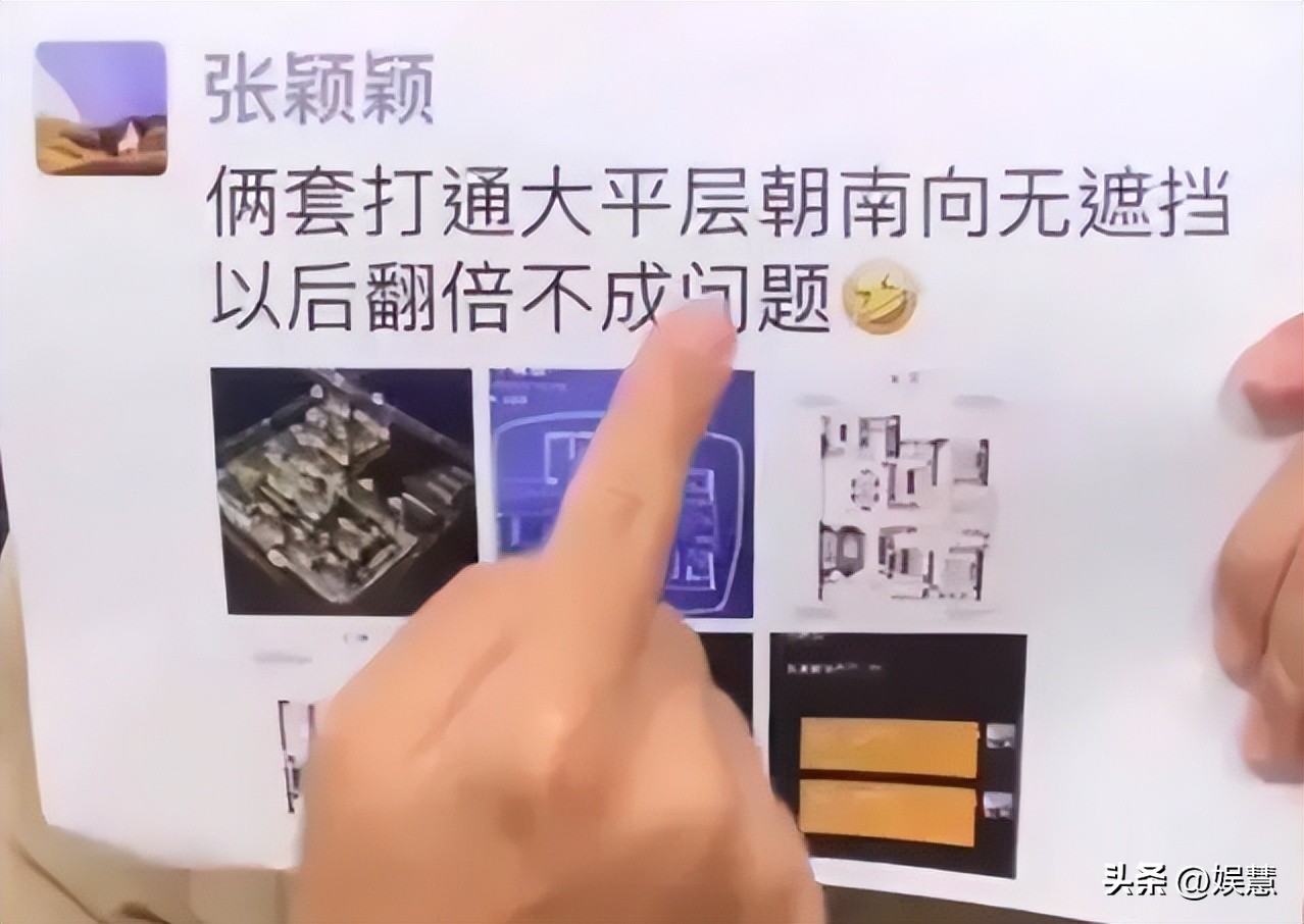 张颖颖被实名举报，用汪小菲*用卡信现套**买房，曾谎称是直播赚的钱